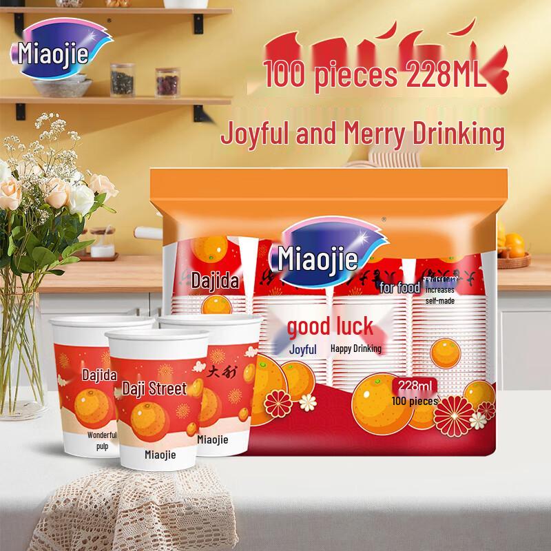 Miaojie Disposable Celebration Paper Cups