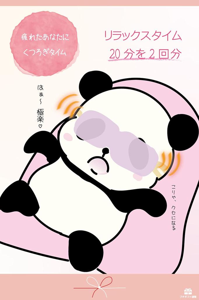 Small Gift Mail Order Retirement Women Healing Goods Megurhythm Thank You Message Included Greetings and Thank You Gifts Individually Wrapped (5)