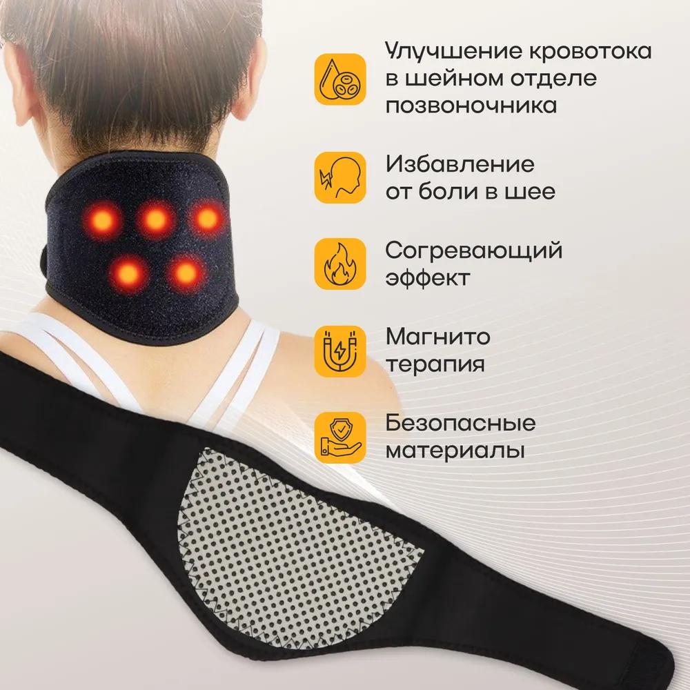 Neck Brace with Tourmaline, Warming, 5 Magnets, Universal Size, 1 Pc.
