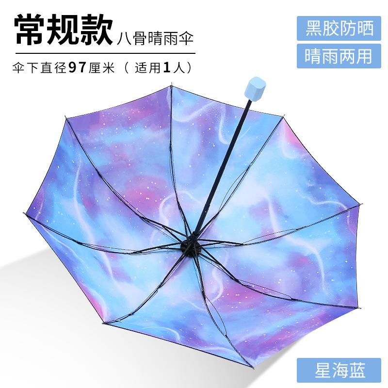 Abstract childlike illustration creative small fresh sunscreen children's umbrella brush