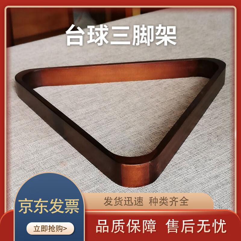 Zhenchangsheng Billiard Triangle Rack