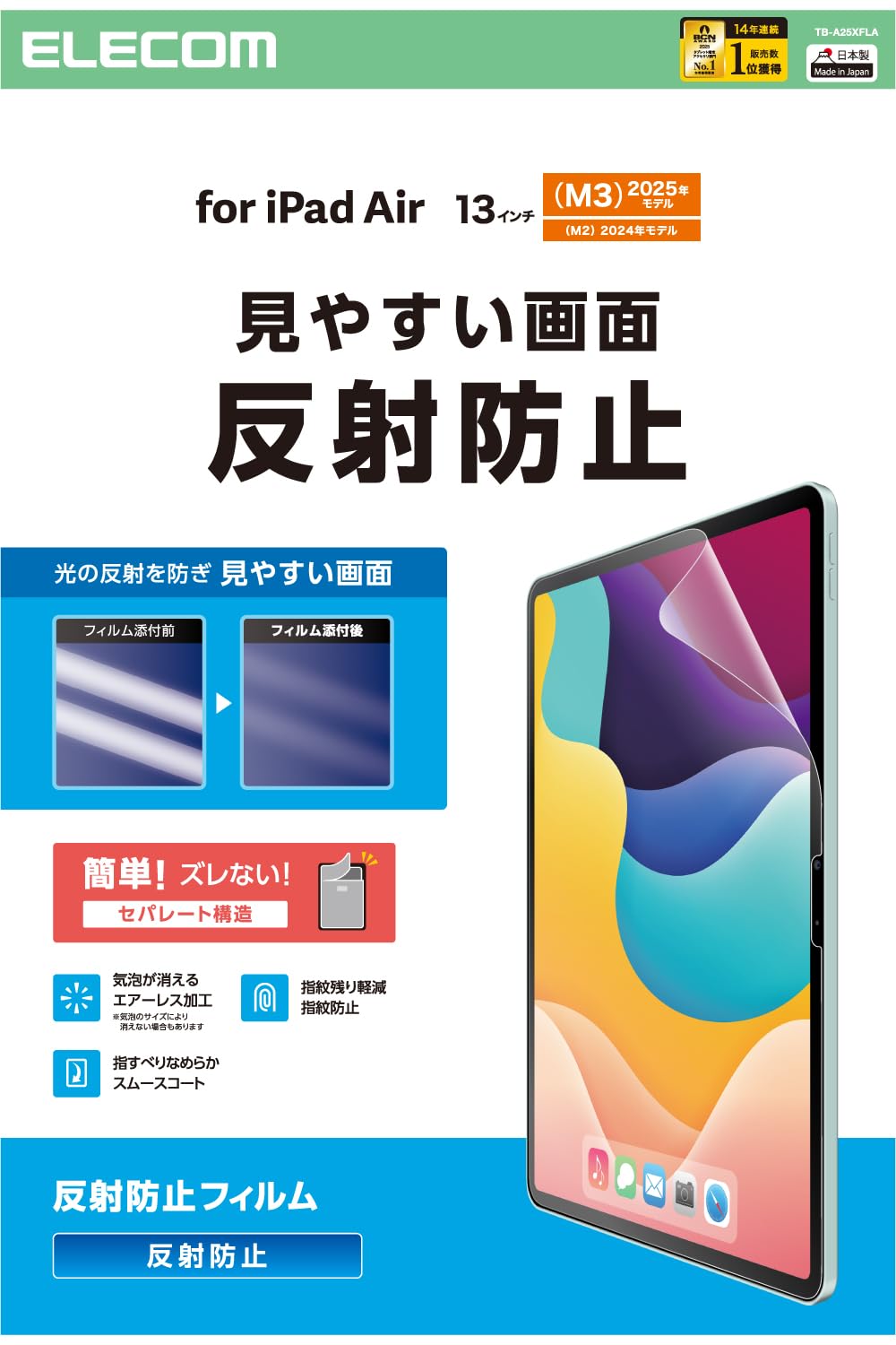 

Elecom IPad Air 13 дюймов Специальный клей для уменьшения образования пузырьков воздуха для защиты (М3/М2) 2025/2024 Пленка, Антибликовая, Заметная, Наклеить,