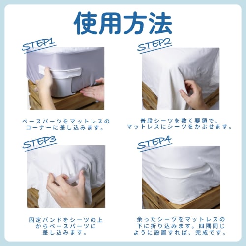 Set of 4 Sheet Clips to Prevent Sheets and Bedding from Slipping | Discreet Fixing Device | Prevents Sheets and Bedding from Slipping | Non-Slip for S