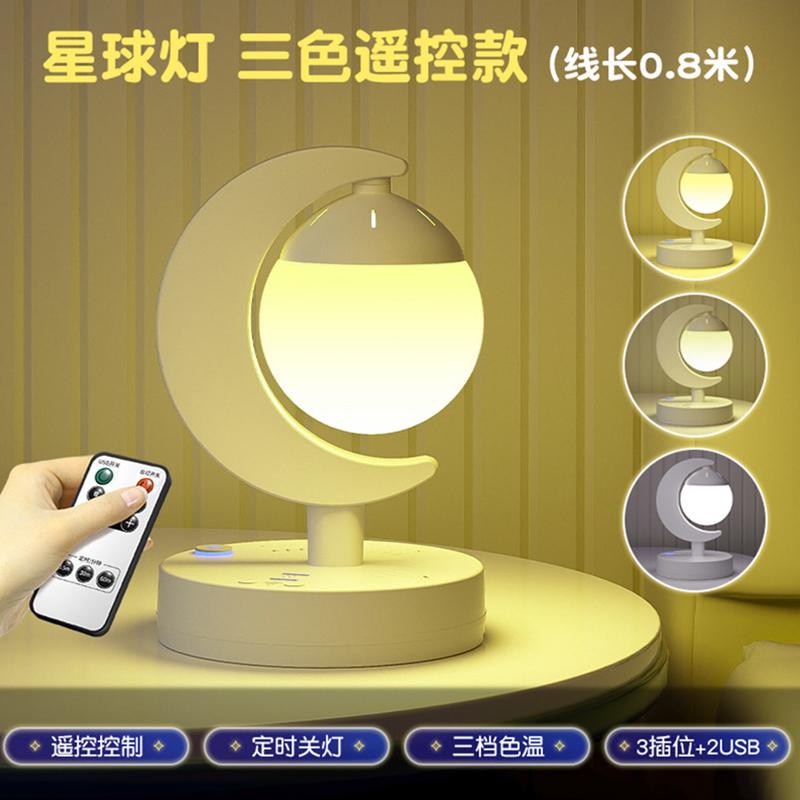 Voice-Controlled Night Light, Smart Remote Control Plug-In Multi-Functional Eye-Protecting Sleep Bedside Lamp for Bedroom