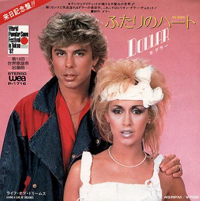 7inch Record DOLLAR - Two Hearts / Living A Life Of Dream P1716 WEA 1982 Japan Dance & Electronica Used