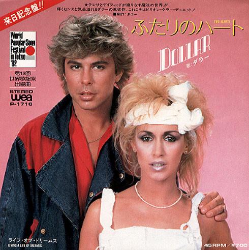 

7inch Record DOLLAR - Two Hearts / Living A Life Of Dream P1716 WEA 1982 Japan Dance & Electronica Used