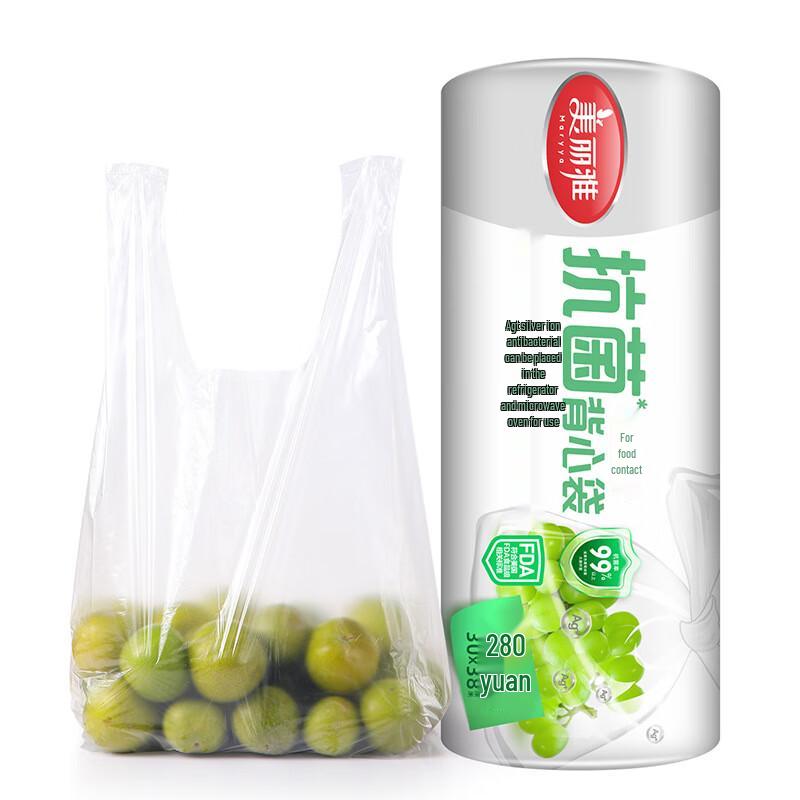 Meiliya Antibacterial Vest-Style Food Storage Bags