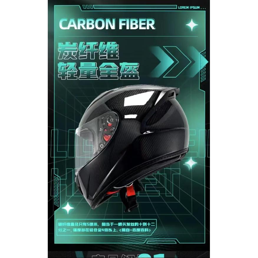 Qike Carbon Fiber Motorcycle Full-face Helmet for Men, Personalized Ultra-light Helmet for Women, with Bluetooth and Anti-fog Features, Suitable for