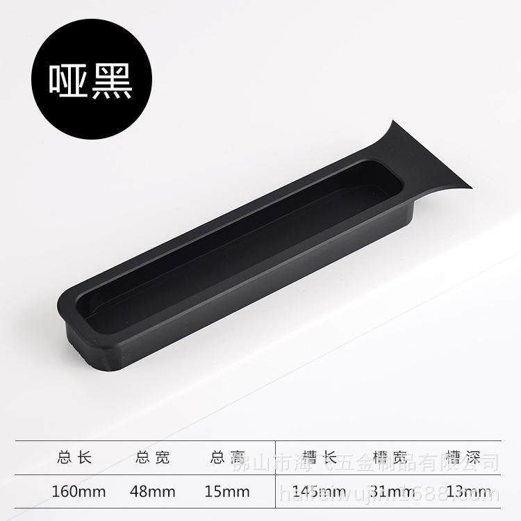 Wardrobe Door Cabinet Drawer Invisible Dark Handle Embedded Sliding Door Concave Hidden Handle