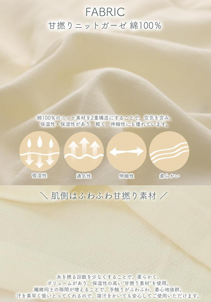 SUIMIN CARE Women's Soft-Twist Gauze Knit Shirt Pajamas, Made in Japan, Long Sleeve, 100% Cotton, Spring/Autumn (L, Ivory (Solid))