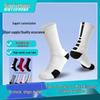 Men's Customized Elite Basketball Socks, Thickened Mid-Calf, Professional Sports Training & Competition.