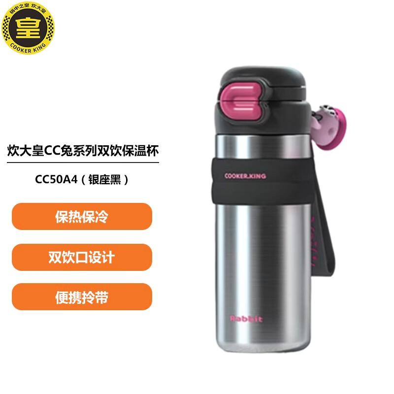 COOKER KING CC Rabbit Dual-Use Thermal Bottle 500ml