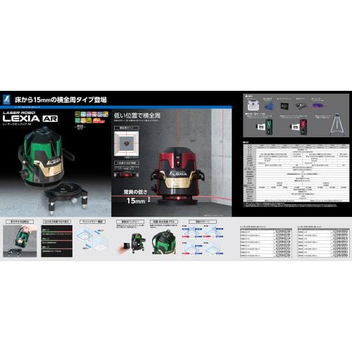 Shinwa Sokutei LASER ROBO LEXIA 31AR Green Laser Level with Receiver and Tripod Set (Product Code: 70873)