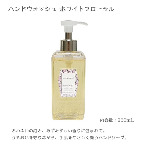 JILL STUART Beauty Hand Wash and Hand Cream Set JILL STUART Beauty Gift Set