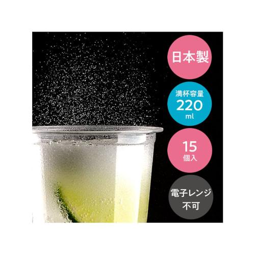 Dixie Japan Disposable Clear Plastic Cups, 220ml, Pack of 15, Made in Japan, Econoware, KPC157EP