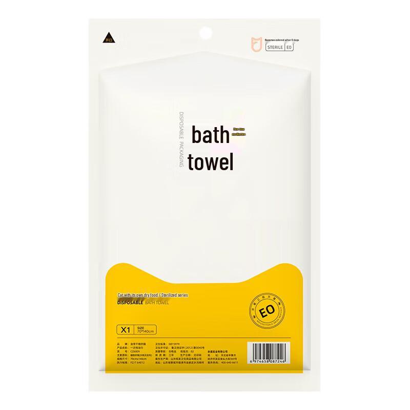 Disposable EO Sterilized Bath Towel - 5 Pack