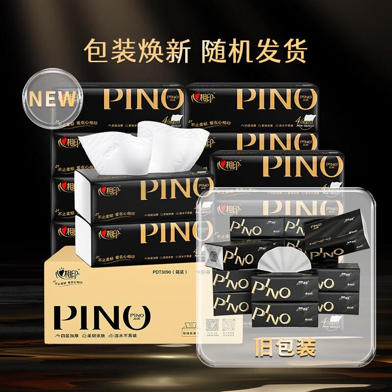 Kissing Heart Pinore Black Classic Facial Tissues