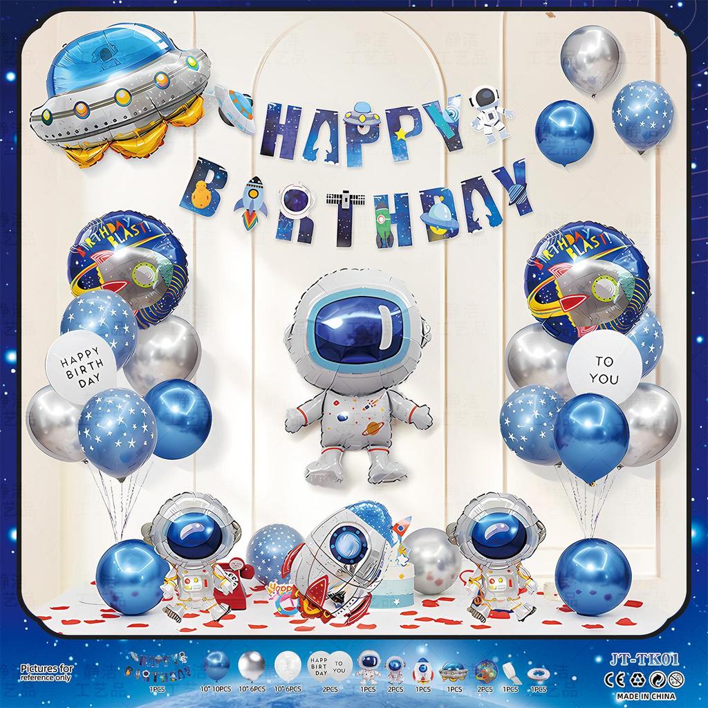 Space Astronaut Birthday Balloon & Backdrop Set for Boys