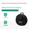 Premium Double Shoulder Snare Drum Backpack - 13/14 Inch, Waterproof Oxford Cloth, Thickened Cotton Padding