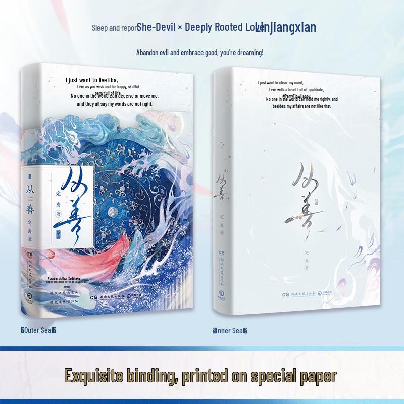 To Turn Over a New Leaf: A Xianxia Romance by Ding Li