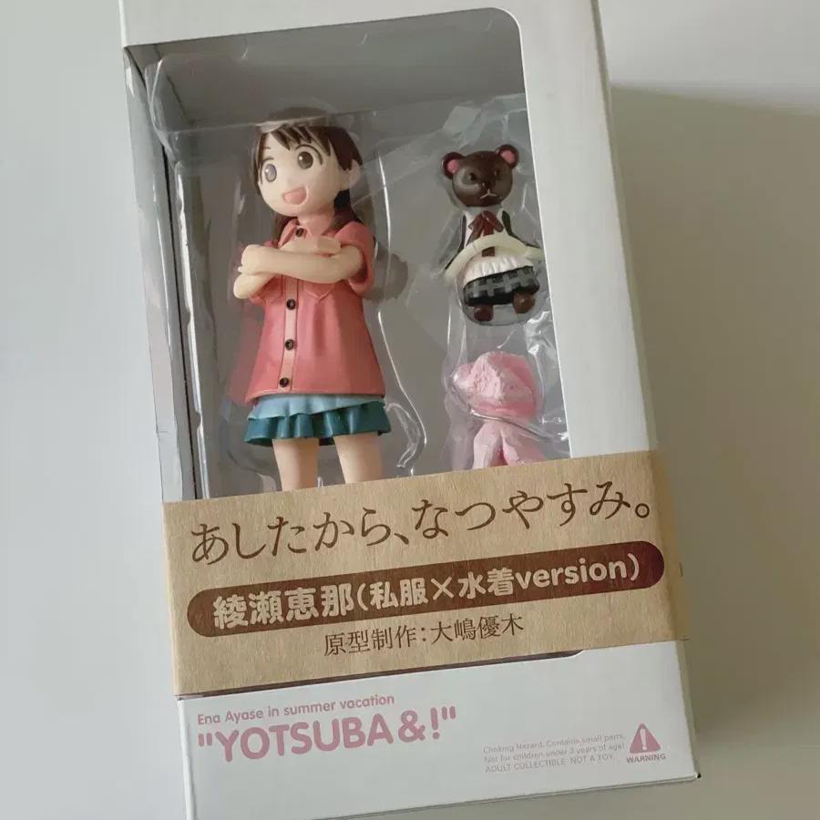 

Yotsubaran Ayase Ena Figure