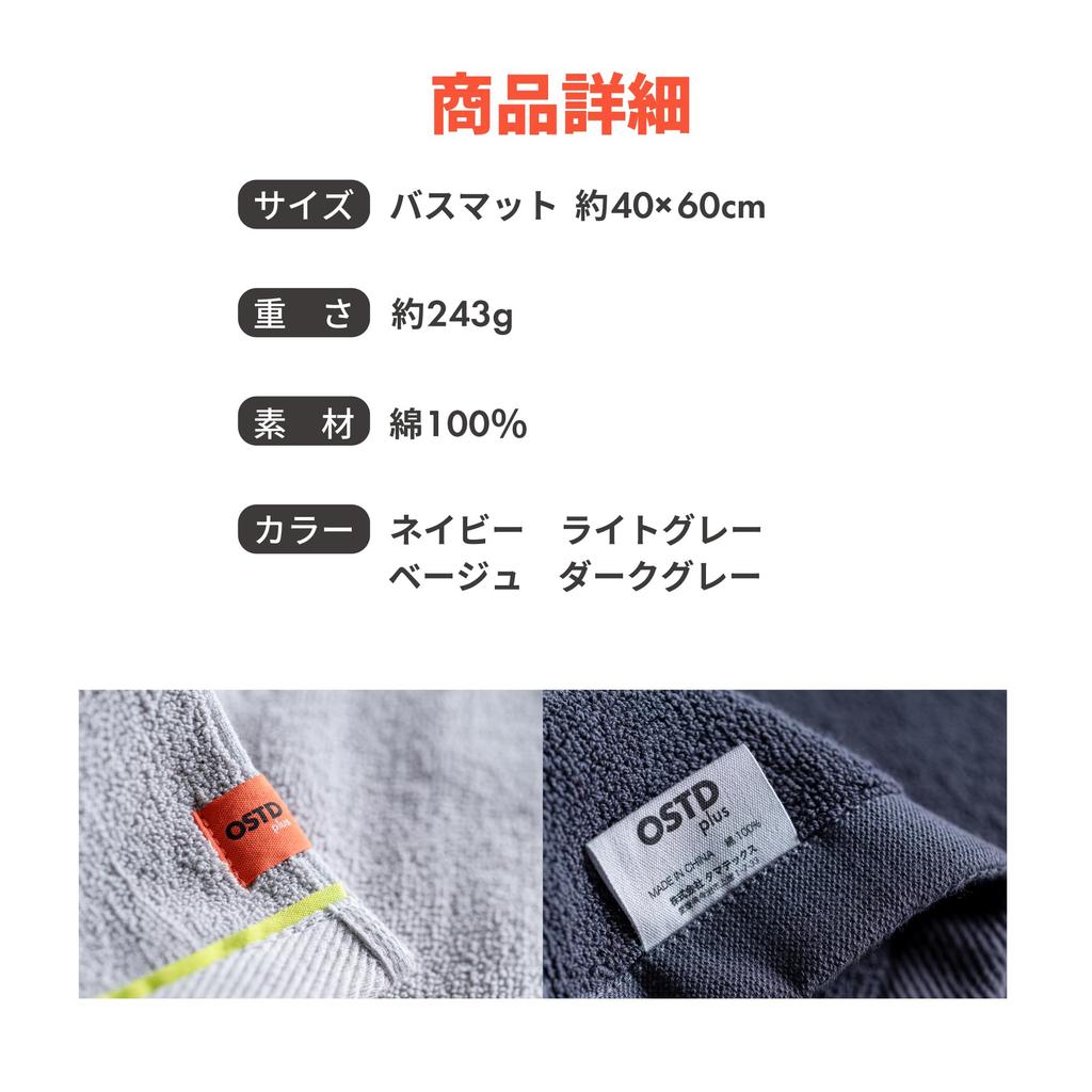 OSTDplus (OSTD Plus) Navy Washable Bath Mat, Terry Cloth, Bathroom Foot Mat, Approx. 60 x 40 cm