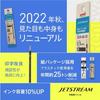 Jetstream Replacement Ink SXR8005 Black 0.5mm 4-Pack Multicolor Multifunction Oil-Based Ballpoint Pen