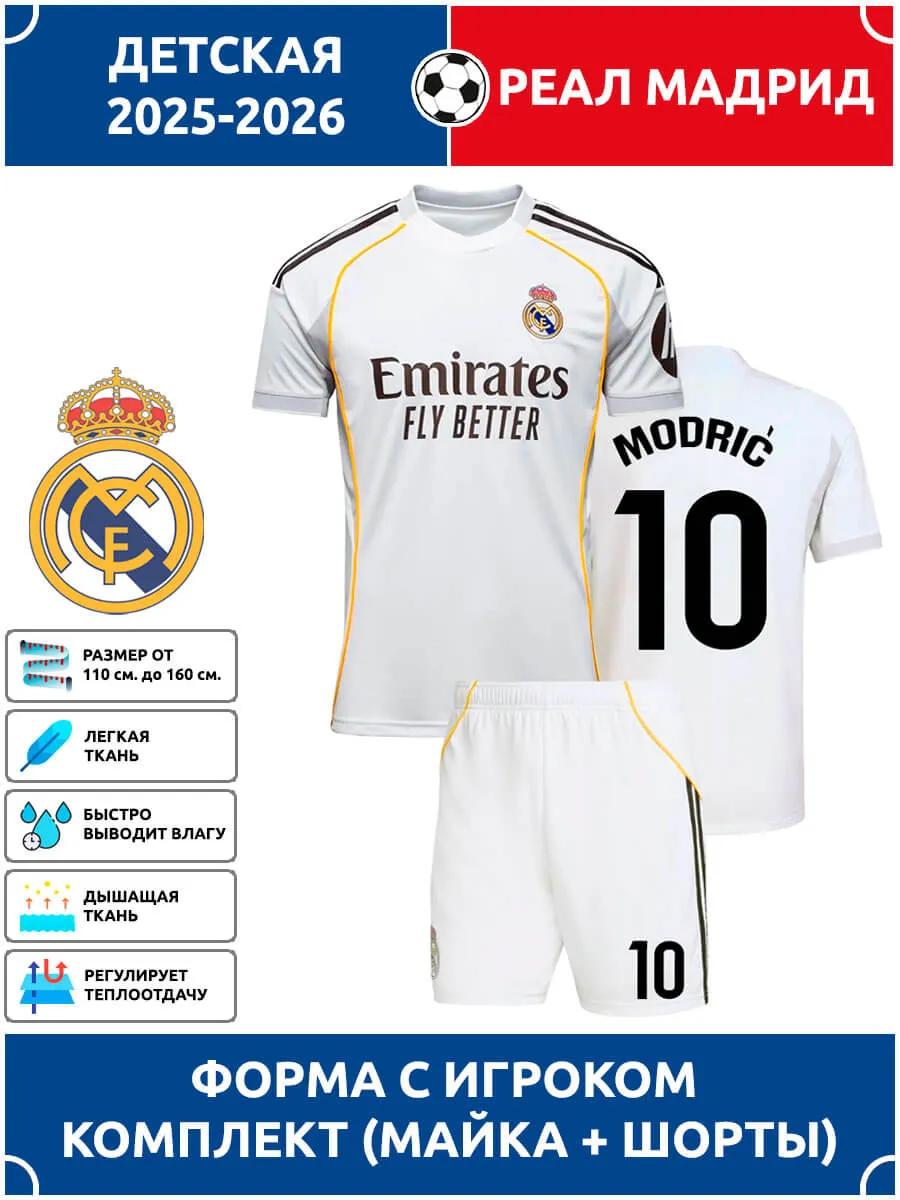 Football Jersey Modric Real Madrid #10 L