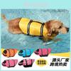 Premium Polyester Pet Life Jacket For All Dog Sizes In Vibrant Colors Swimming Vest
