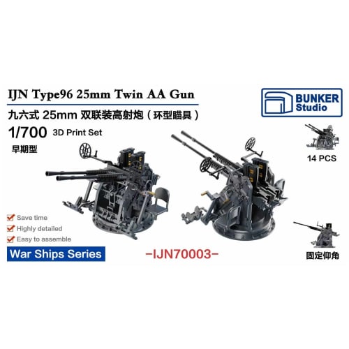 Bunker Studio 1/700 Scale Japanese Navy Type 96 25mm Twin Machine Gun with Ring Sight, Early Model, 14-Piece Set, Plastic Model Kit Parts, BSTIJN70003