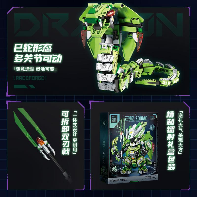 Snake Mecha Warrior Building Blocks Robot Construction Set for Boys City Architecture Assembly Zodiac Snake Model Kids Gift