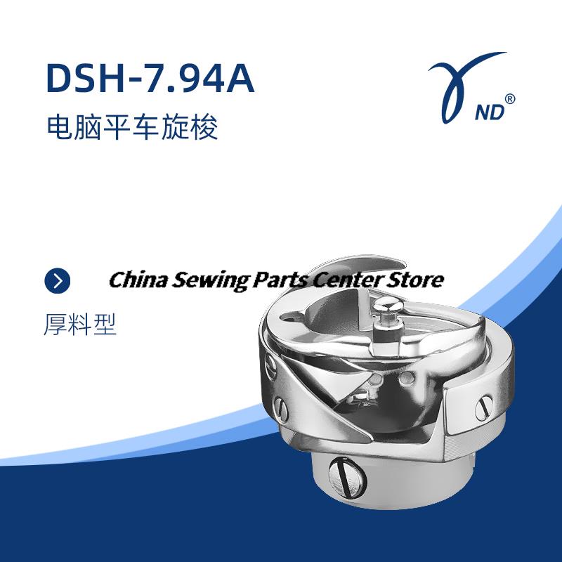 Ganci Rotanti Marca Desheng DSH-B(Q)TR DSH-ATR(1Q) DSH-GC6-10(Grazie) 7.94BTR Macchina per Cucire Sincrona DY per Macchina da Cucire a Modelli per Computer