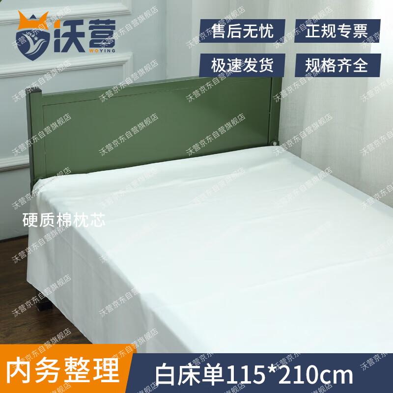 Woying Dormitory Bedsheets and Pillows 115x210 cm