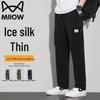 Men's Ice Silk Casual Straight-Leg Trousers