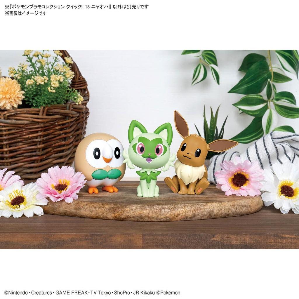 Pokemon Plastic Model Collection 18 Nyaoha Plastic Model Quick!! Color-coded