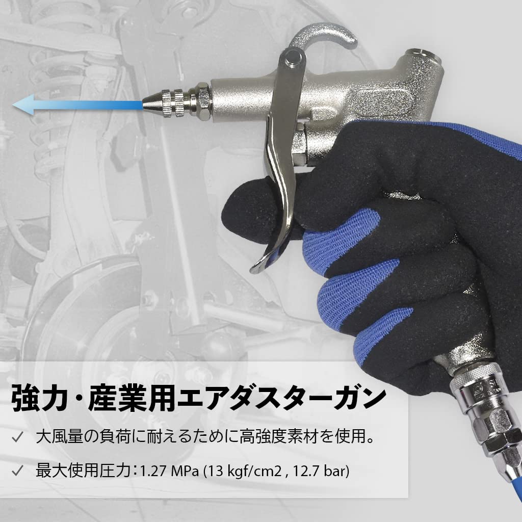 Ryosho FIRSTINFO TOOLS Air Blow Gun, 1.27 MPa pressure, adjustable flow rate, 12cm long nozzle, top and bottom connection possible. (Air duster, air g