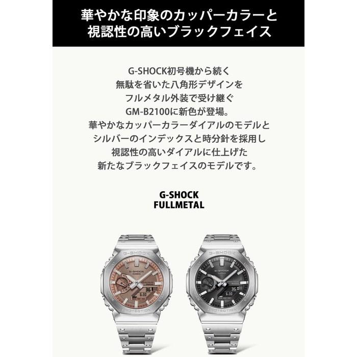 [Casio] G-Shock GM-B2100SD-1AJF Watch – Full Metal, Bluetooth, Tough Solar – Men's, Silver