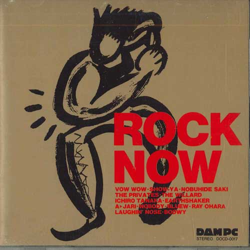 

CD VARIOUS - Rock NOW DOCD0017 EMI Japan Japanese Pop/Rock Used