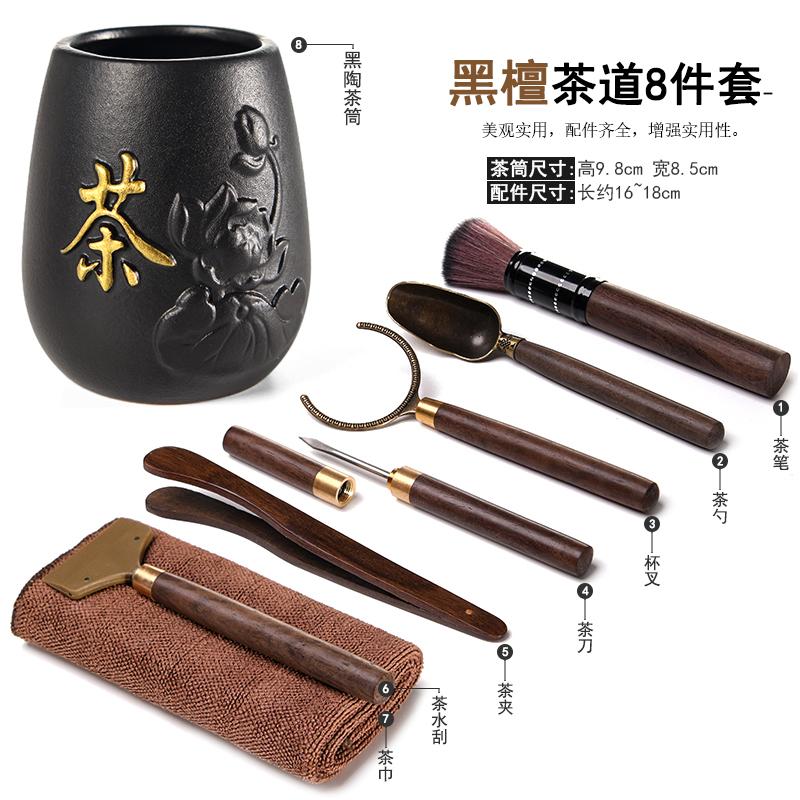 Six Gentlemen Black Sandalwood Tea Ceremony Retro 6-piece Kung Fu Tea Set Accessories