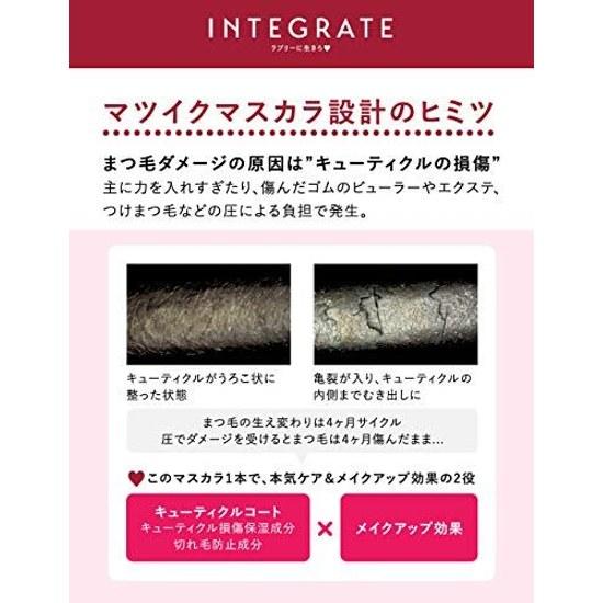 Integrate Matsuiku Girls Rush Otenba Curl BK999 Waterproof 7g