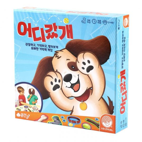 Space27 Where's My Dog? Board Game - Memory & Observation