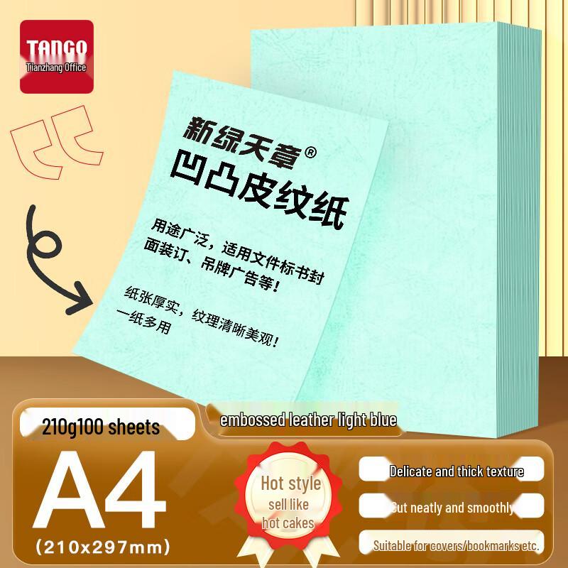 TANGO A4 Textured Cover Paper