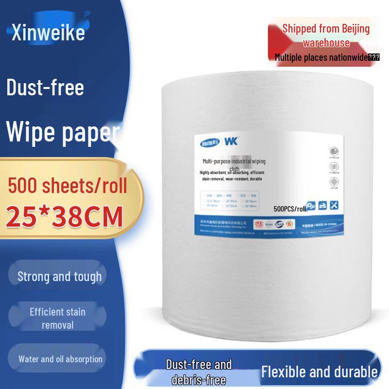 XINWEIKE Industrial Dust-Free Wipes
