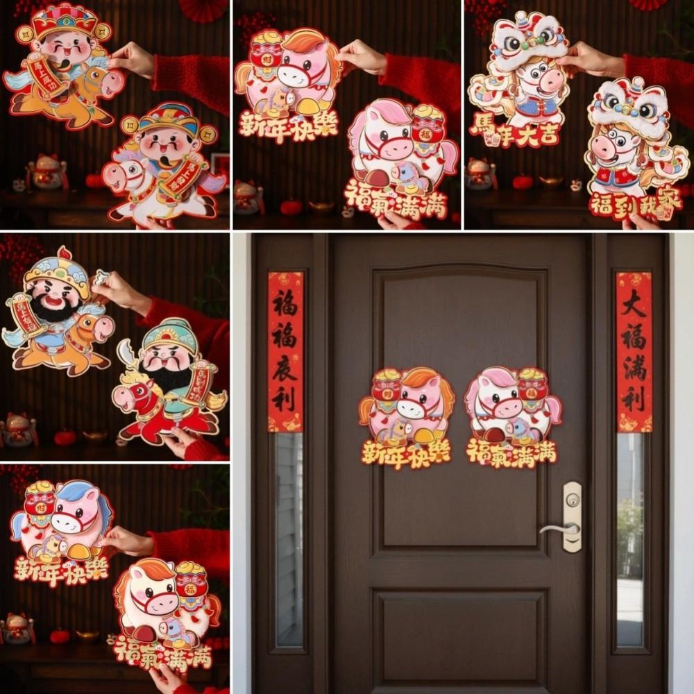 God of Wealth 2026 Horse Year Door Sticker Chinese Style Fortune Character  Wall Window Decoration