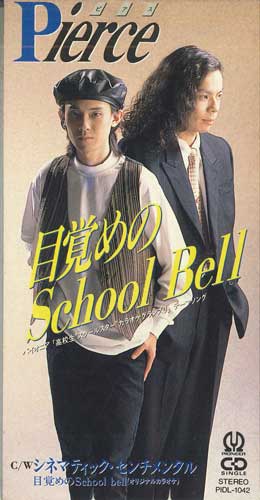

CD PIERCE - Mezame No School Bell PIDL1042PROMO PIONEER Japan Japanese Pop/Rock Used