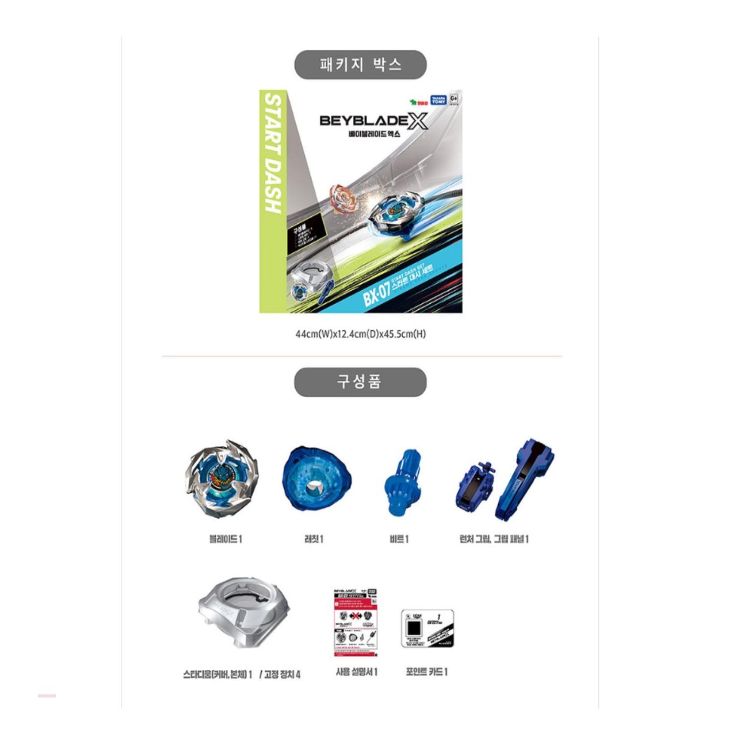 Набор Takara Tomy Beyblade X BX-07 Beyblade X Start Dash bx07 — фото 4