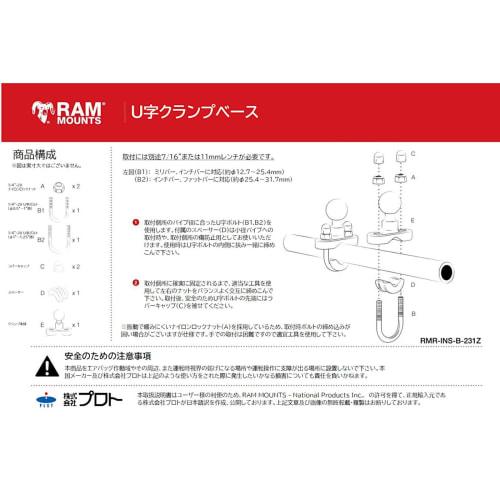 RAM MOUNTS Ram Mount Mount Set X-Grip & U-shaped Handlebar Clamp for Phablet with Tether Black RAM-B-149Z-UN10U