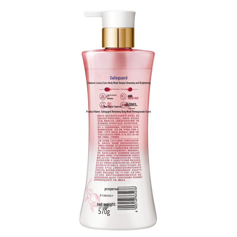 Safeguard Pomegranate Clear Gel Shower Gel