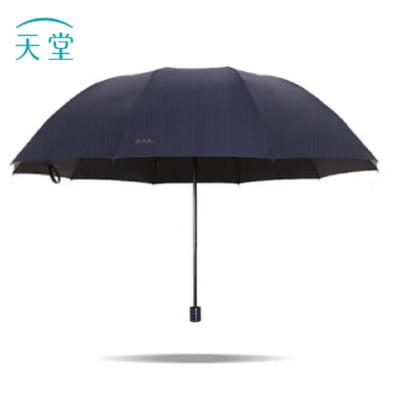 Heaven Umbrella 33212E UV Protection Tri-fold Umbrella