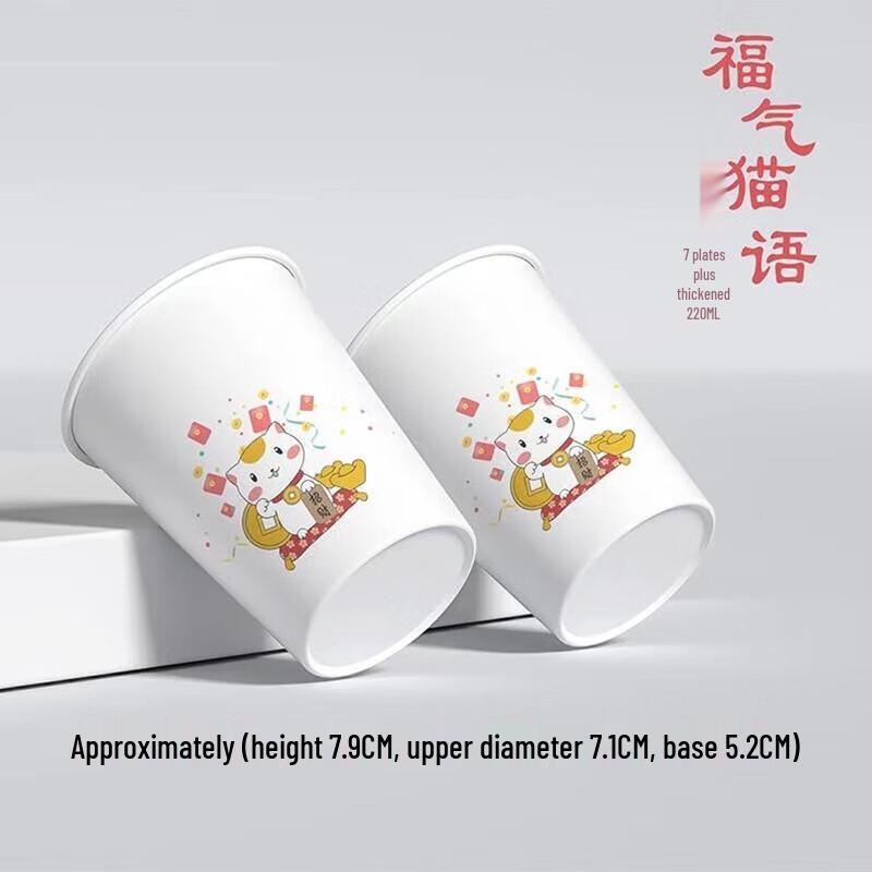 Deer Color Disposable Thickened Bamboo Paper Cups
